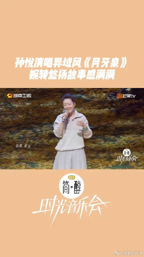 听孙悦唱月牙泉像去了趟敦煌