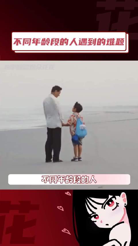 现在的阶段，你的人生难题又是什么呢？