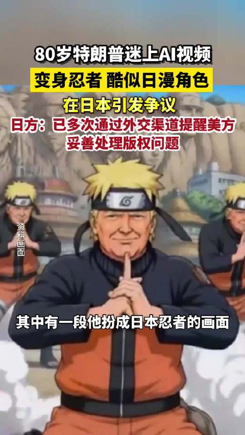 美多次用日本动漫拒绝下架美国屡用日漫日本急了但没用