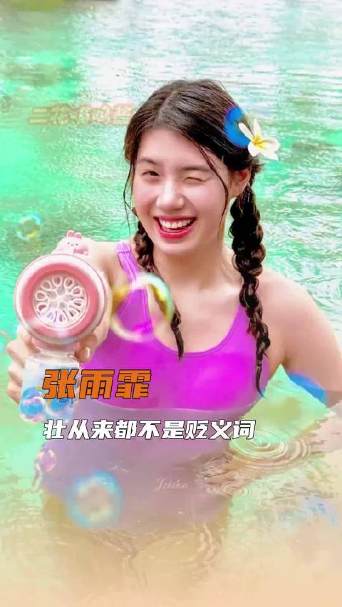壮从来都不是贬义词