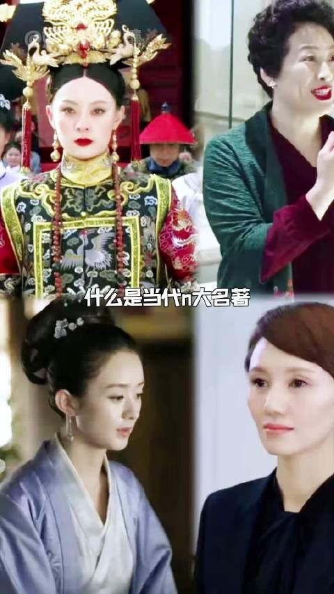 甄嬛传知否我的前半生欢乐颂名场面合集