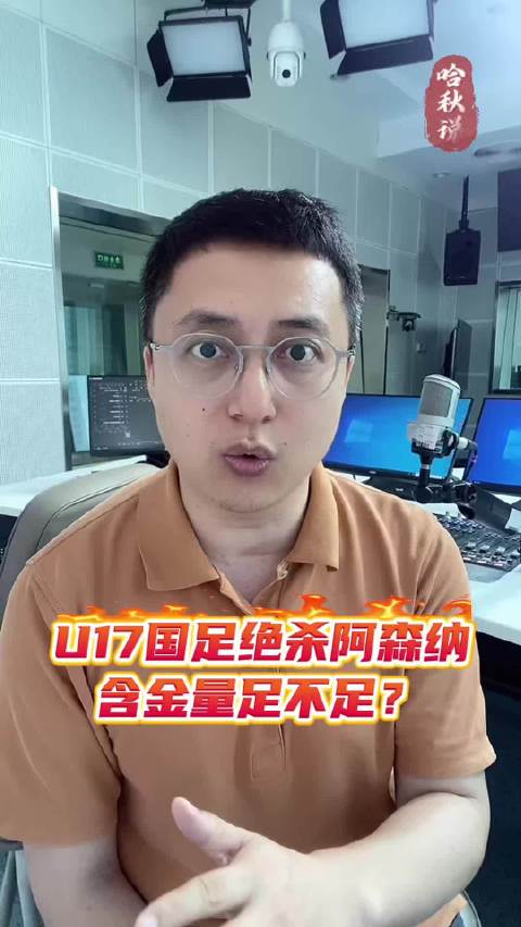 阿森纳青训冲击二队，两球领先被扳平后绝杀