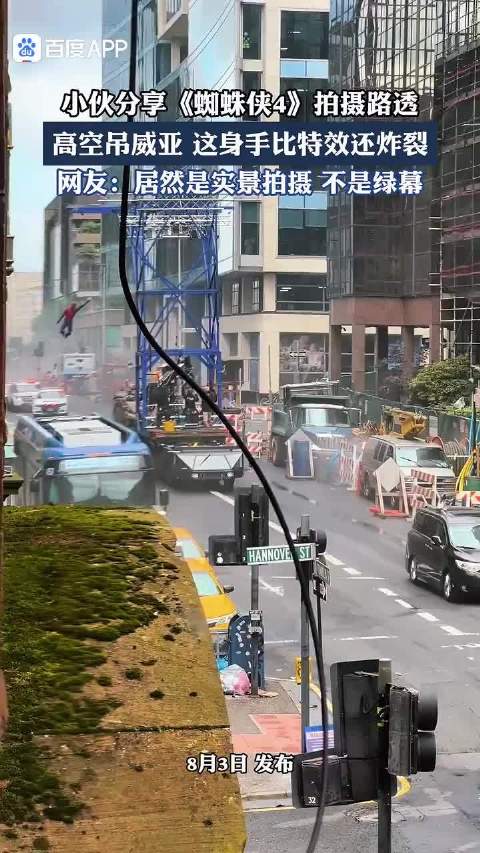 小伙分享《蜘蛛侠4》拍摄路透，高空吊威亚，这身手比特效还炸裂