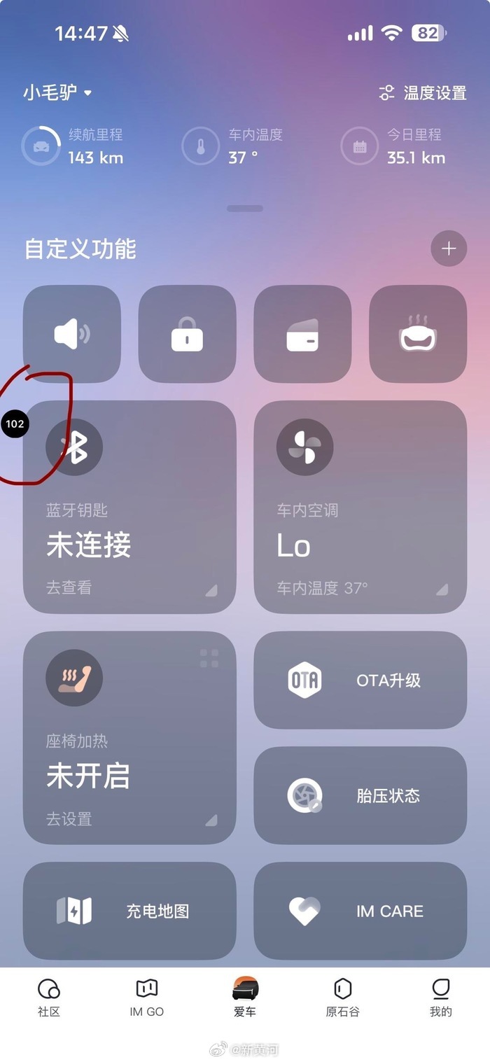 智己汽车App苹果商店已不可见