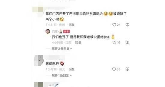 南昌一星巴克员工对周杰伦海报做冒犯动作 最新进展： 涉事员工已被停职