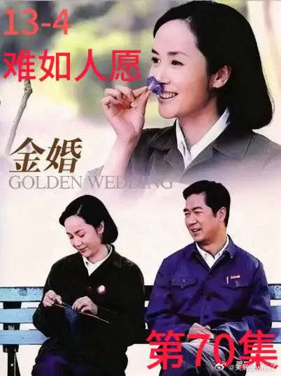 世事难如人愿，庄嫂想要女儿，文丽想生儿子