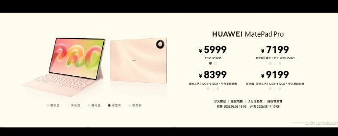 华为MatePad Pro 12英寸的售价是多少? 华为MatePad Pro 12英寸的售价是多少?