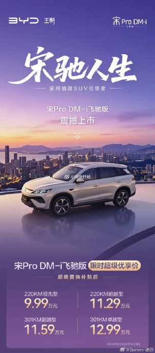 宋prodm-i天神之眼