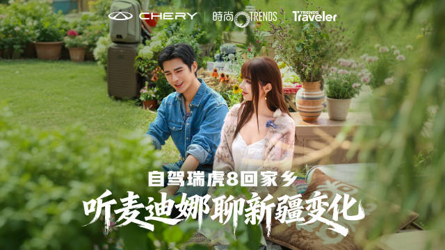 姜潮麦迪娜带娃重返新疆，驾驶瑞虎8行驶阿禾公路倍感踏实自豪