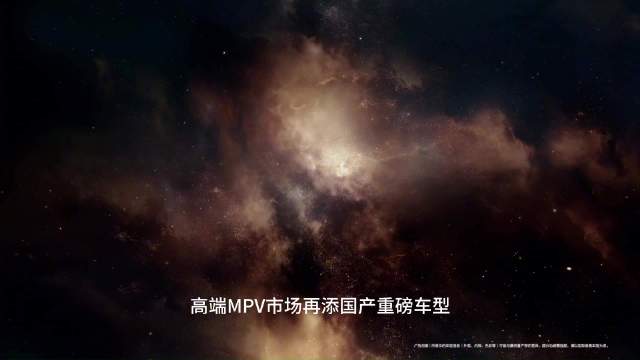 尊界V800正式亮相，行业最高安全标准架构