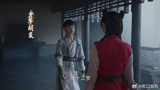 胡斐爱慕马春花的私密内心独白，证明他是个颜控！