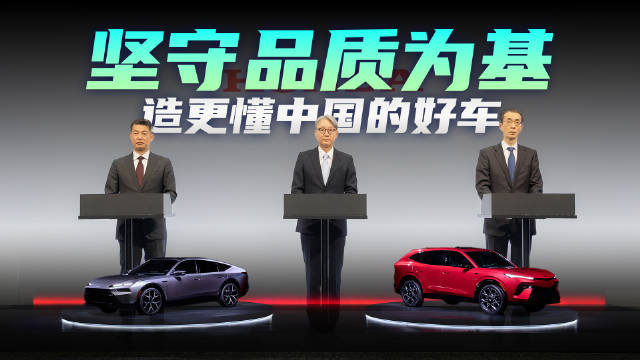 坚守品质为基，合资体系升级，广汽本田造更懂中国的好车