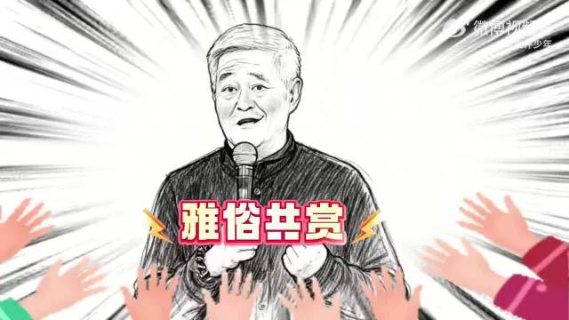 赵本山：没人看别硬演，百姓爱看才是王道