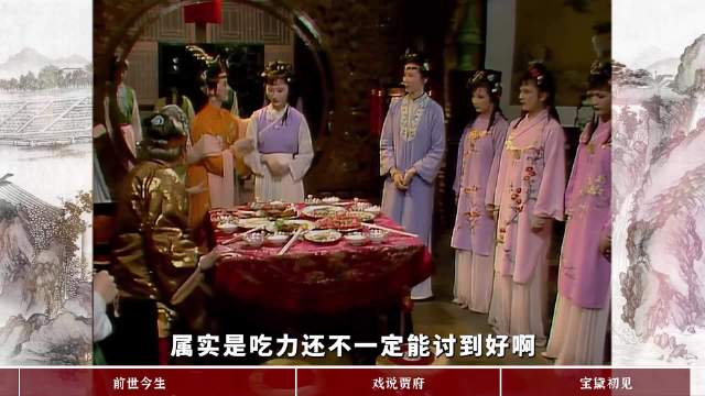 宝黛初见，央视纪录片重现木石前盟宿命感