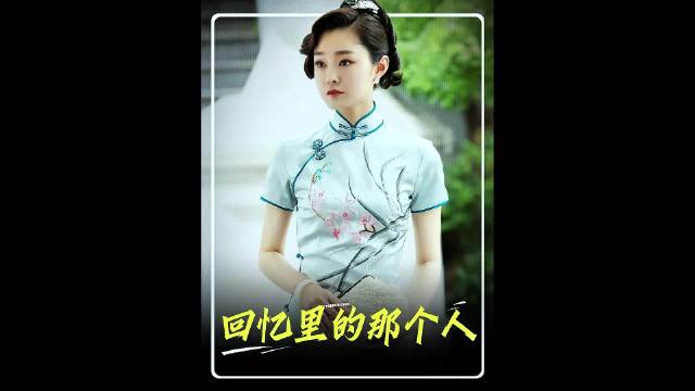 张翰制作剪辑民国剧，讲述人生真正意义