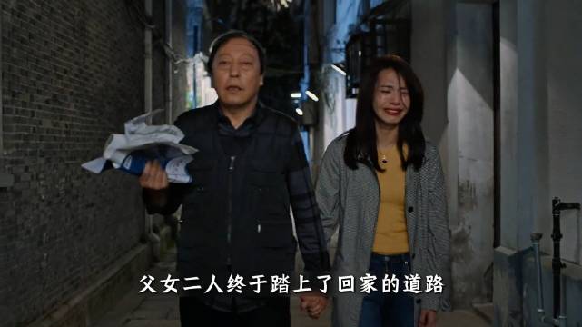父亲失忆不忘藏私房钱给女儿买练习题，女儿终放下