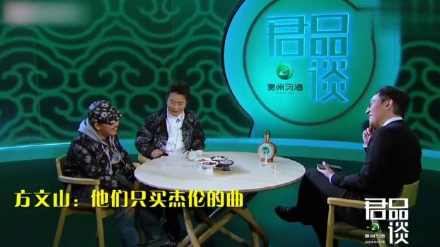 方文山谈出道前尴尬，周杰伦作曲客户只买曲不买词