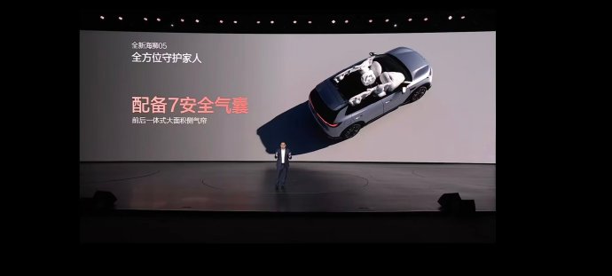比亚迪海狮05 DM-i的安全配置有哪些？