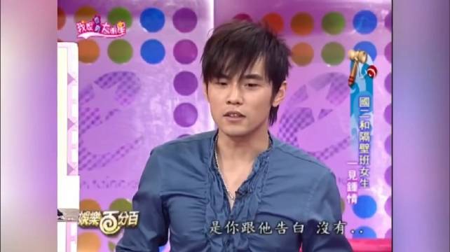 周杰伦在大s《娱乐百分百》这档节目中谈初恋 还挺详细的