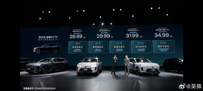 沃尔沃xc70的2025款国产插电混动车型有哪些颜色？