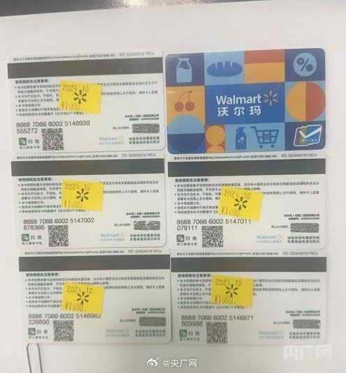 介绍一下美国沃尔玛盗刷案件的审判过程 介绍一下美国沃尔玛盗刷案件的审判过程