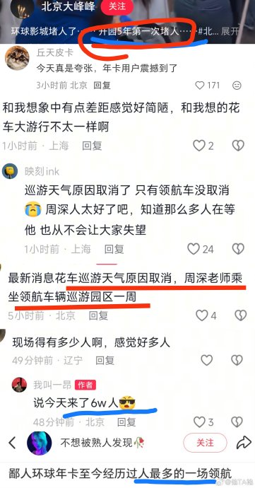 网友对周深花车巡游表现的评价如何? 网友对周深花车巡游表现的评价如何?