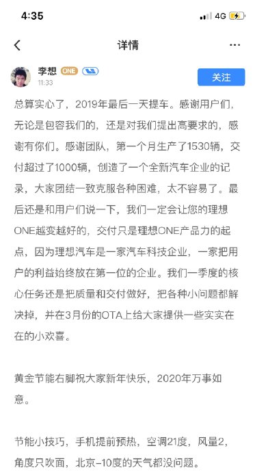 理想one新车