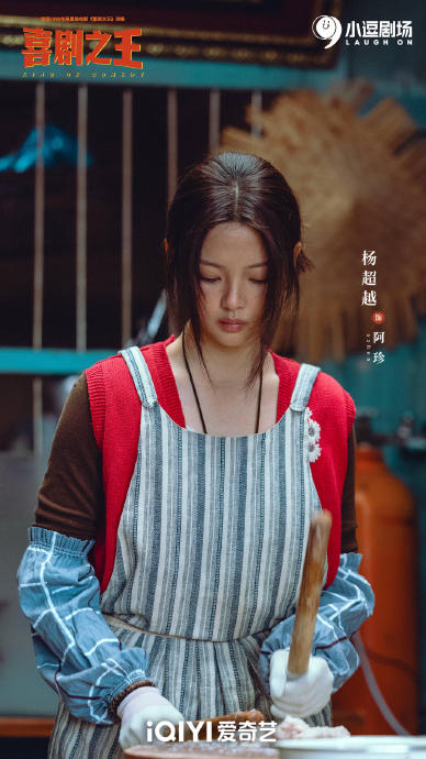 蒋龙的新剧《喜剧之王》什么时候播出？