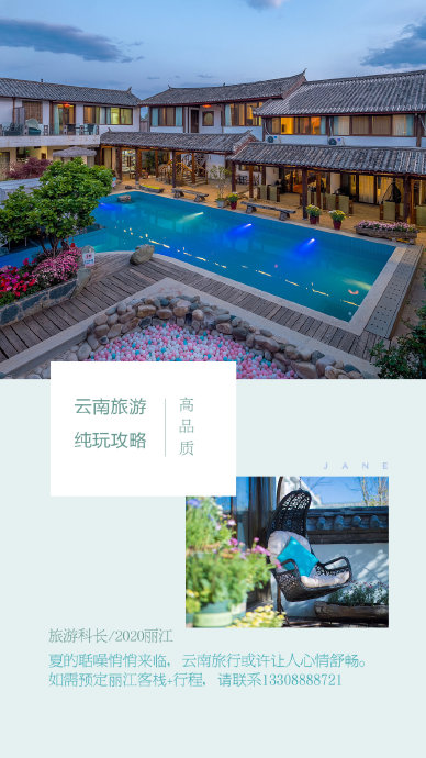 4天丽江自驾 4天丽江自驾