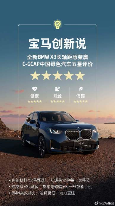 宝马x3新款2026 宝马x3新款2026