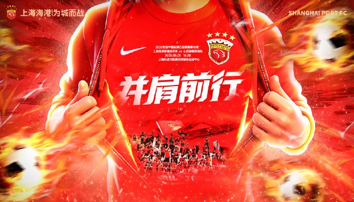 开场1分钟闪击！山西崇德荣海1-0力克海港B队