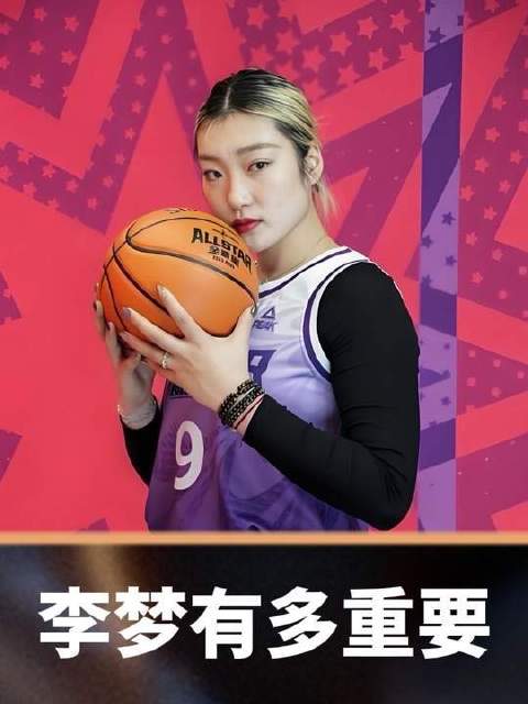 李梦十年锋线灯塔，核心数据冠绝全队