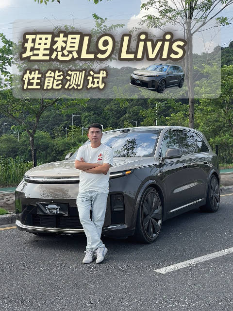 视频：主动悬挂支撑力居然这么强？理想L9 Livis这个性能够你用吗？
