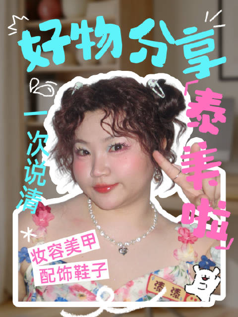 有求必应，妆容美甲裙子一次全都解答！这周也要来爱奇艺看