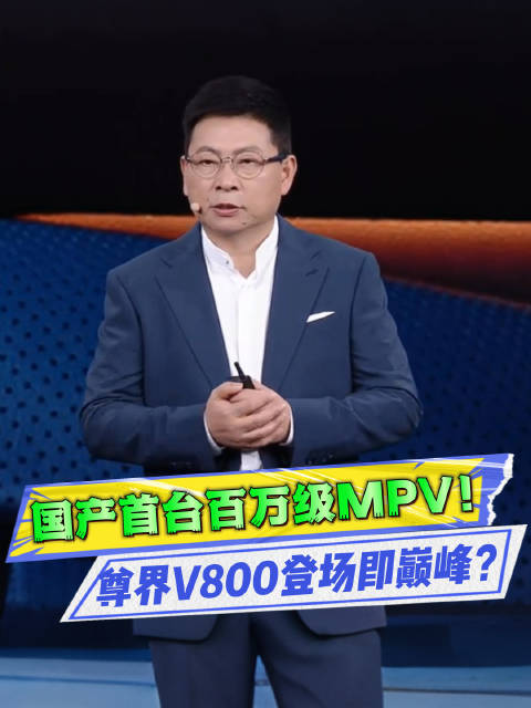 国产MPV卖120万，雷尔法现在有多慌？