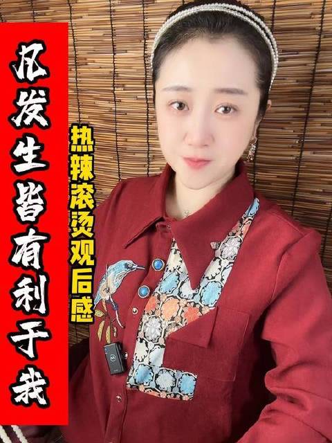 所有已发生的，莫非都是……？