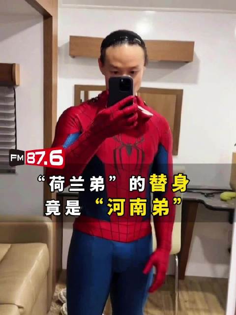 荷兰弟替身曝光，河南周口小伙王壮壮