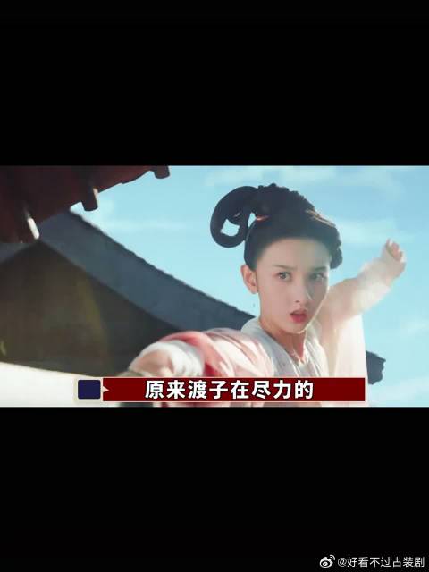 宋祖儿 大结局3处细节隐喻，渡子真的在尽力he了！桃你恶事做尽
