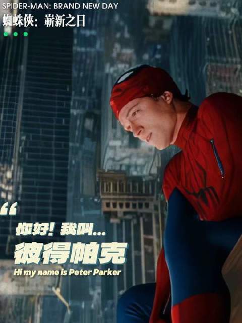 无论时光如何流转，彼得·帕克始终伫立于纽约之巅，以血肉之躯铸就钢铁防线