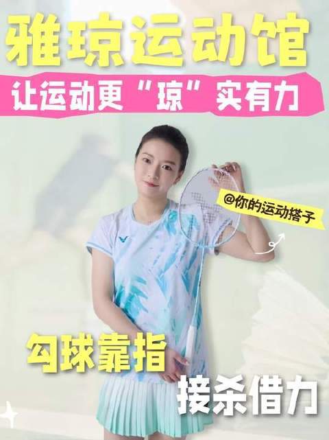 别再被对手的杀球压制！今天揭秘“被动转主动”的制胜一招