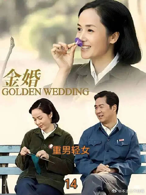 文丽，因为第二胎还是女儿而精神崩溃