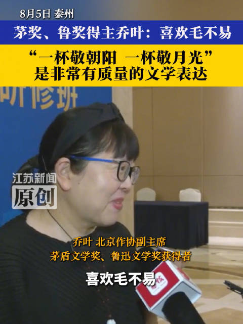 茅奖鲁奖双料得主安利毛不易：“一杯敬朝阳 一杯敬月光”是非常有质量的文学表达