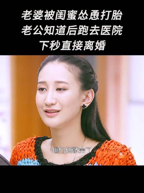 这闺蜜挺好的，让男同志及时止损