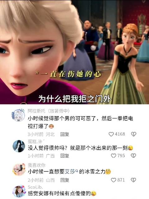 这才是真正的女王！ 动漫推荐 冰雪奇缘