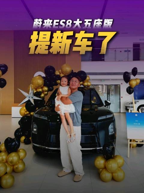 又又又提新车了！为了口醋包饺子的人就是我！