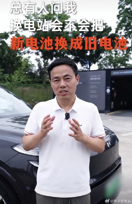 乐道L90换电一次需要多长时间？