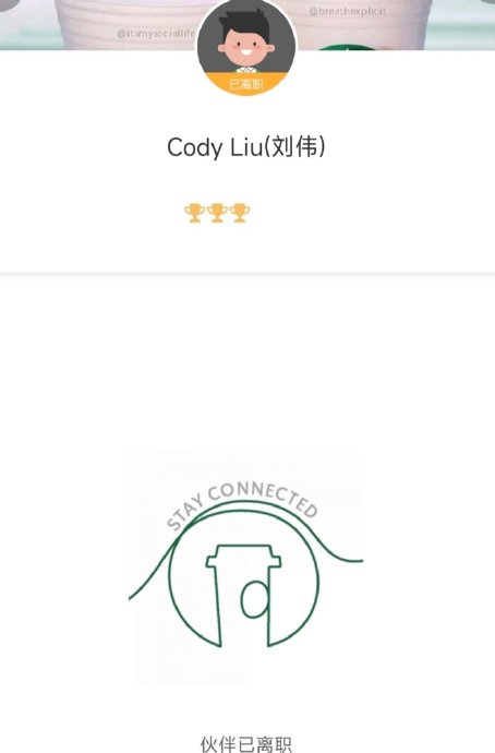 周杰伦粉丝对星巴克辞退涉事员工有何反应？