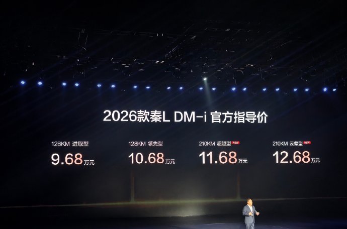 秦l dm-i最新款