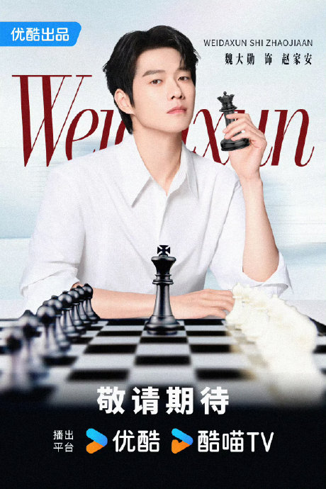 《青风吹又生》冒用《赢家》剧名备案是否违规? 《青风吹又生》冒用《赢家》剧名备案是否违规?