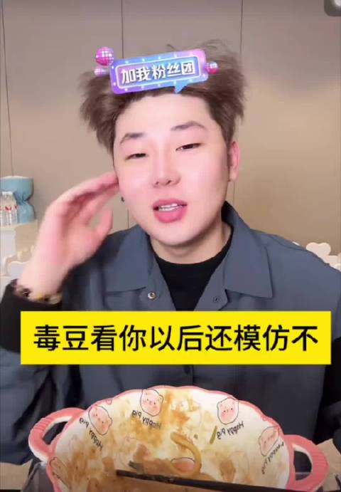 小黄豆被嘲毒豆，委屈反问自己做错什么